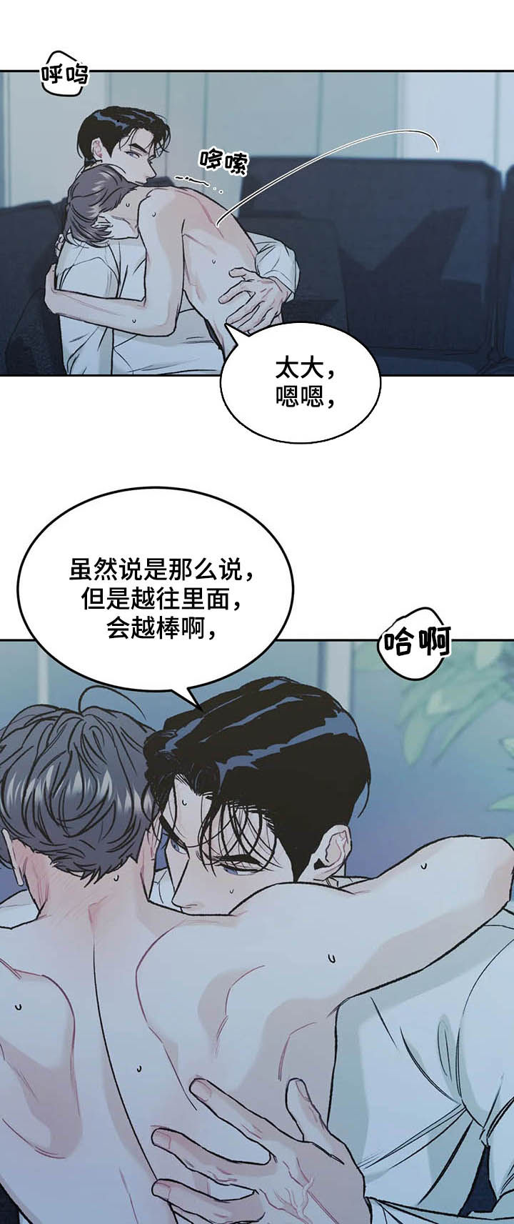 《沉迷其中》漫画最新章节第33章：没问出口免费下拉式在线观看章节第【12】张图片