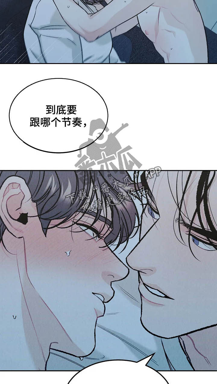 《沉迷其中》漫画最新章节第33章：没问出口免费下拉式在线观看章节第【10】张图片