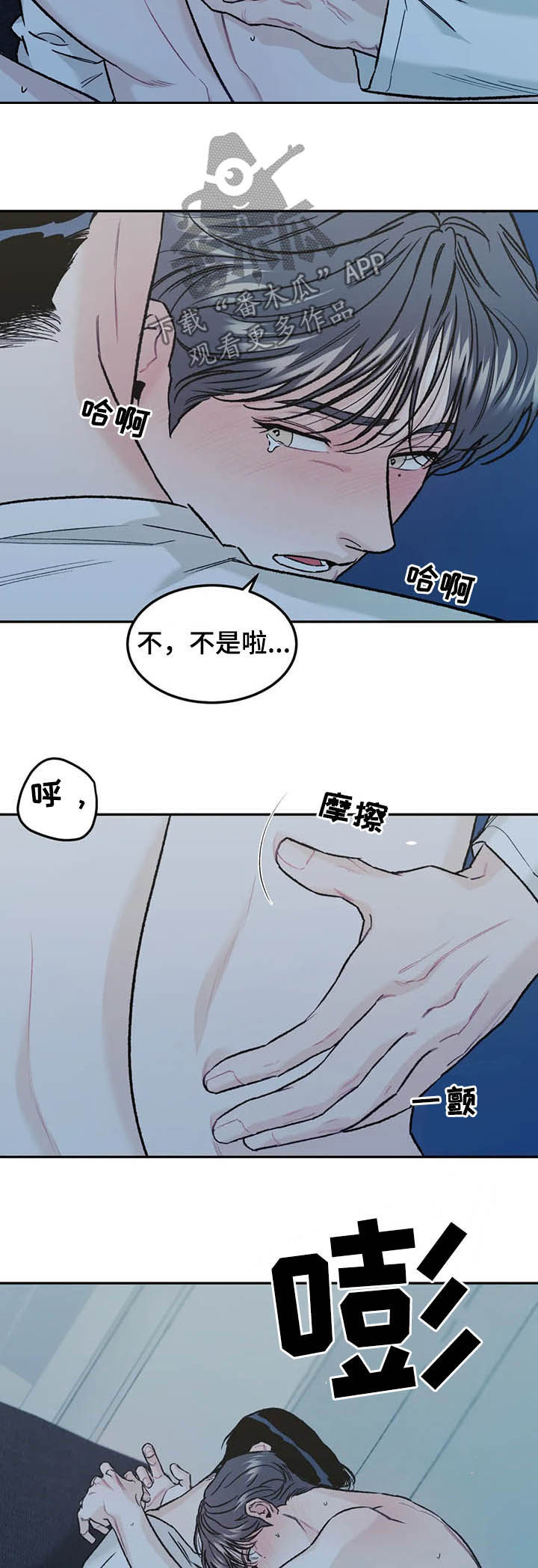 《沉迷其中》漫画最新章节第33章：没问出口免费下拉式在线观看章节第【11】张图片