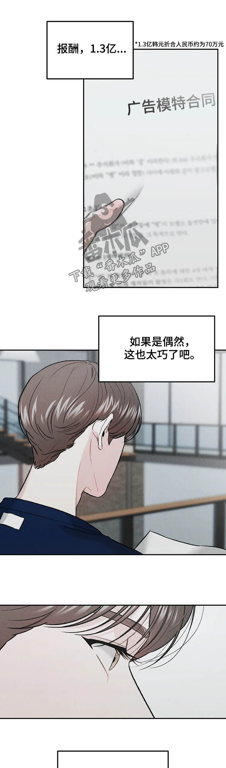 《沉迷其中》漫画最新章节第34章：照顾好自己免费下拉式在线观看章节第【4】张图片