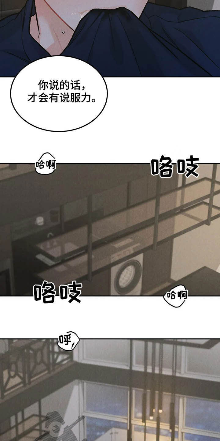 《沉迷其中》漫画最新章节第36章：展示免费下拉式在线观看章节第【2】张图片