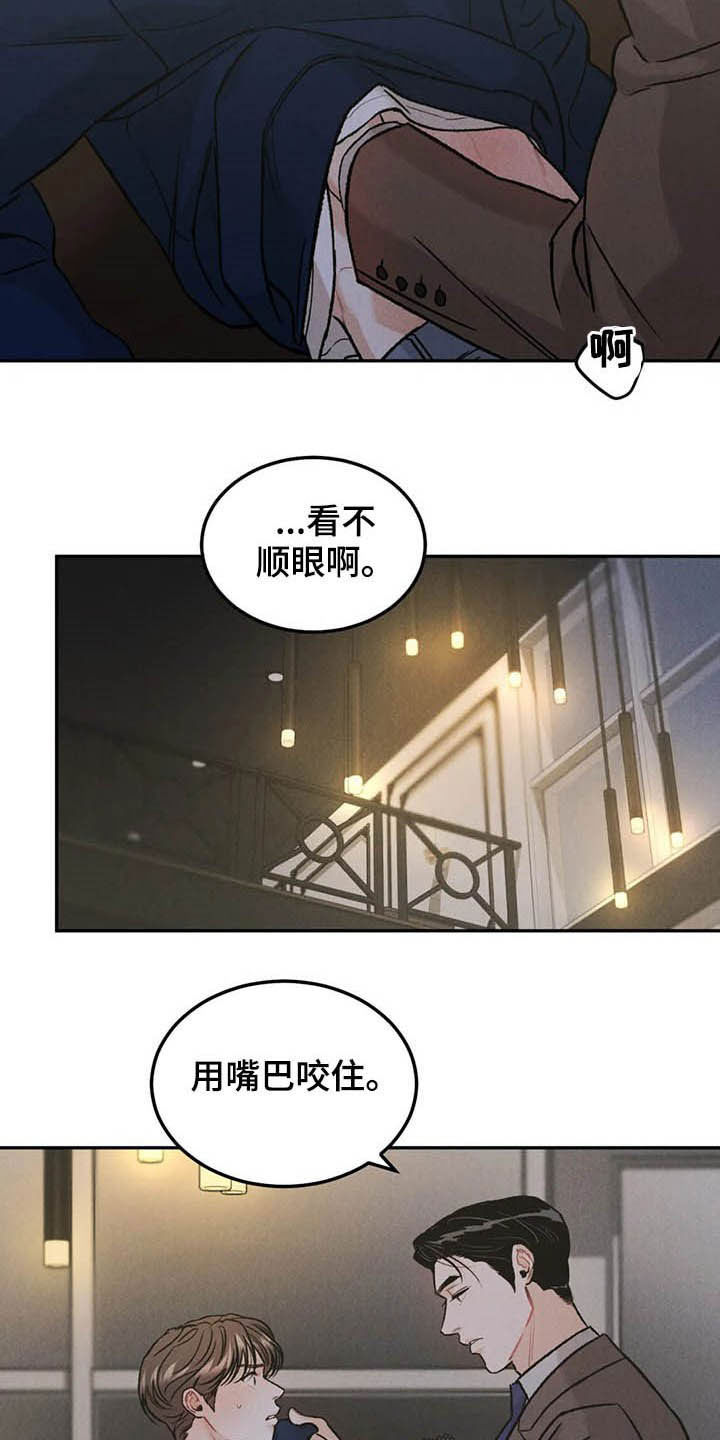 《沉迷其中》漫画最新章节第36章：展示免费下拉式在线观看章节第【16】张图片