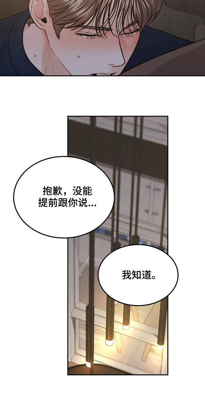 《沉迷其中》漫画最新章节第37章：受伤免费下拉式在线观看章节第【21】张图片