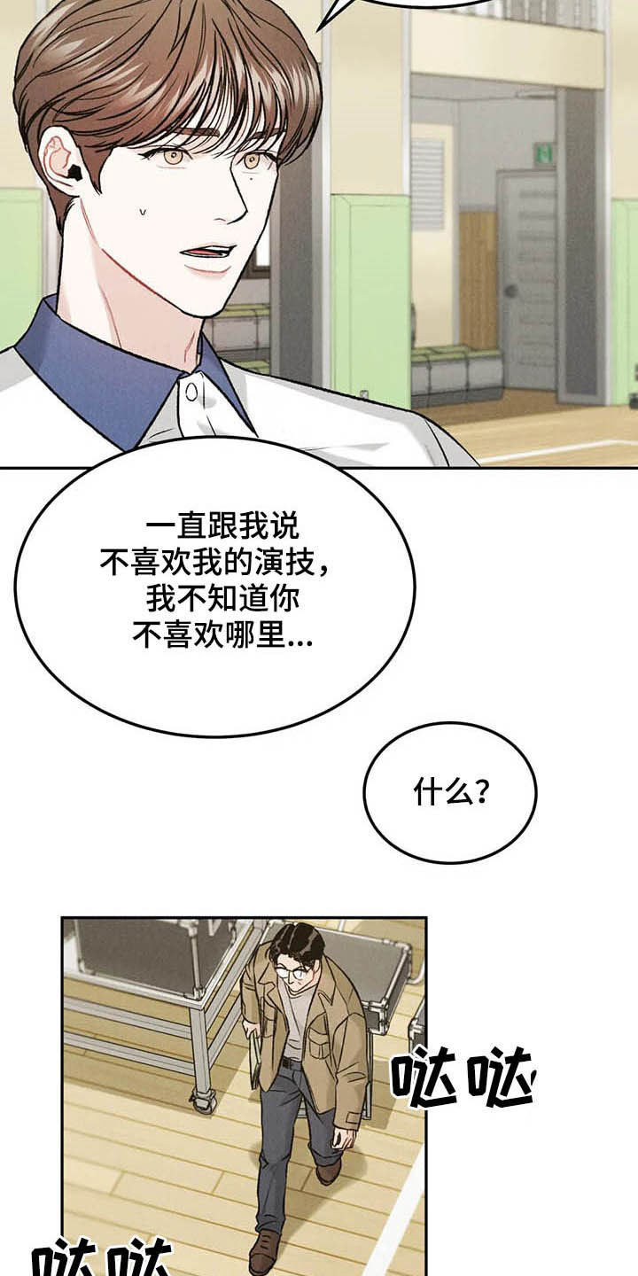 《沉迷其中》漫画最新章节第37章：受伤免费下拉式在线观看章节第【13】张图片