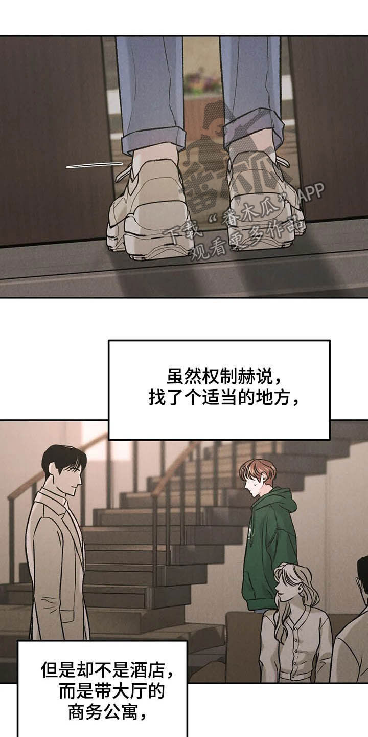 《沉迷其中》漫画最新章节第37章：受伤免费下拉式在线观看章节第【4】张图片