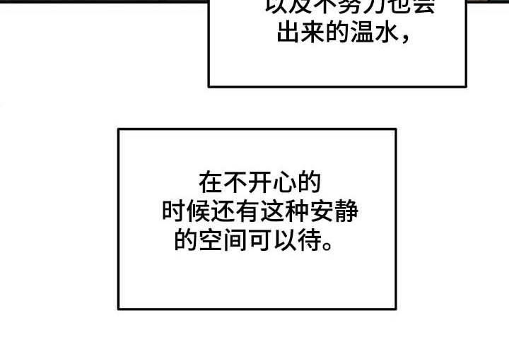 《沉迷其中》漫画最新章节第37章：受伤免费下拉式在线观看章节第【1】张图片