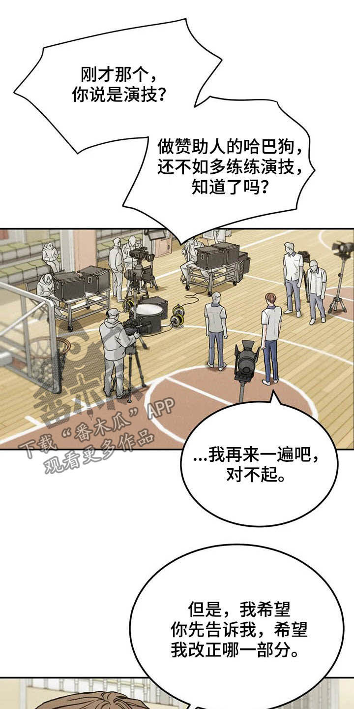 《沉迷其中》漫画最新章节第37章：受伤免费下拉式在线观看章节第【14】张图片