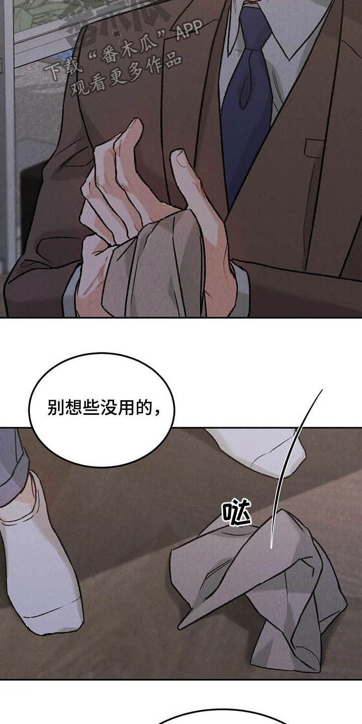 《沉迷其中》漫画最新章节第37章：受伤免费下拉式在线观看章节第【19】张图片