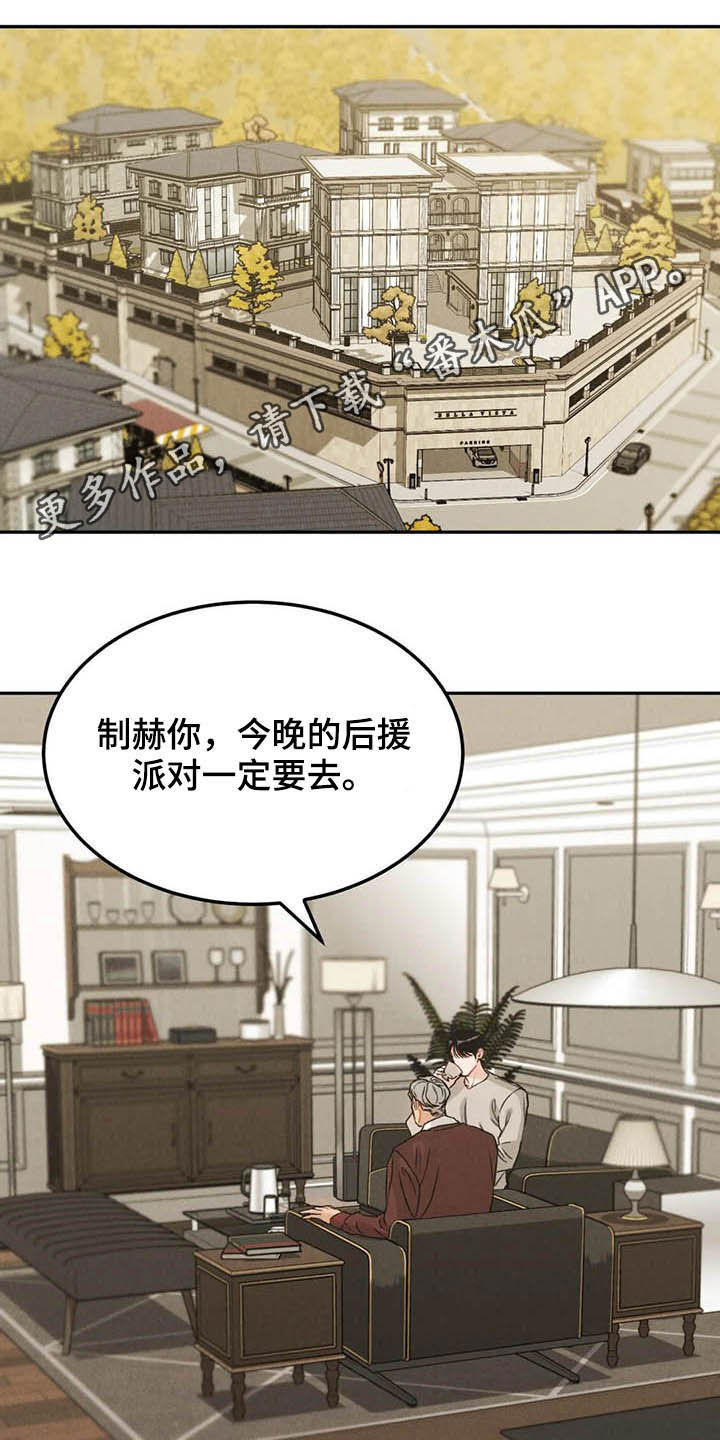 《沉迷其中》漫画最新章节第39章：偶遇免费下拉式在线观看章节第【21】张图片