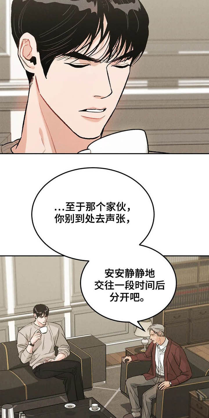 《沉迷其中》漫画最新章节第39章：偶遇免费下拉式在线观看章节第【19】张图片