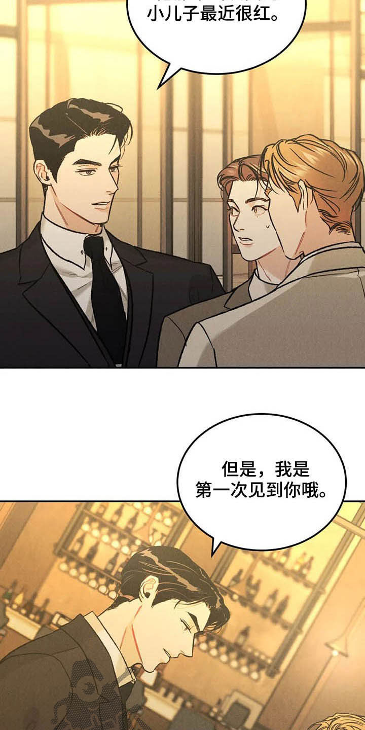 《沉迷其中》漫画最新章节第39章：偶遇免费下拉式在线观看章节第【10】张图片