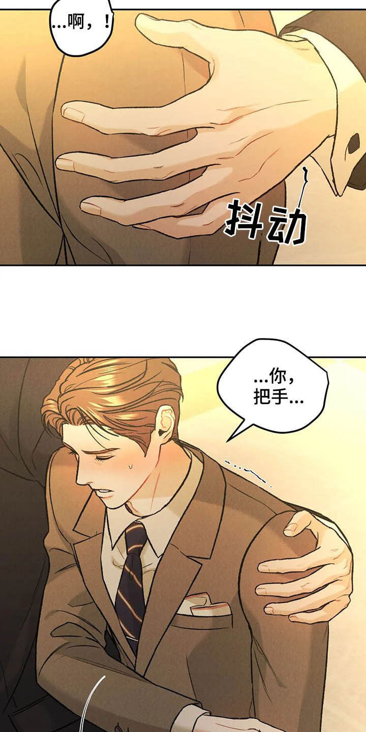 《沉迷其中》漫画最新章节第39章：偶遇免费下拉式在线观看章节第【2】张图片