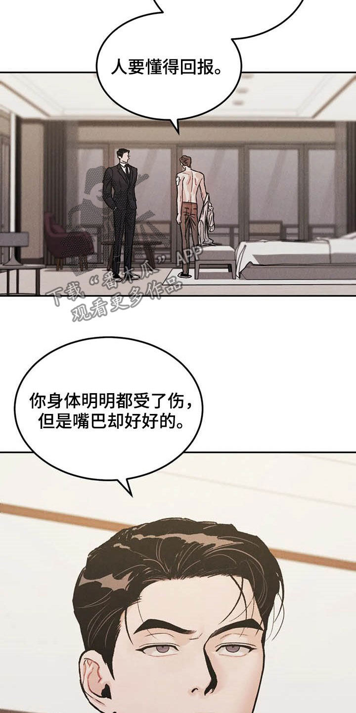 《沉迷其中》漫画最新章节第40章：乖乖休息免费下拉式在线观看章节第【4】张图片