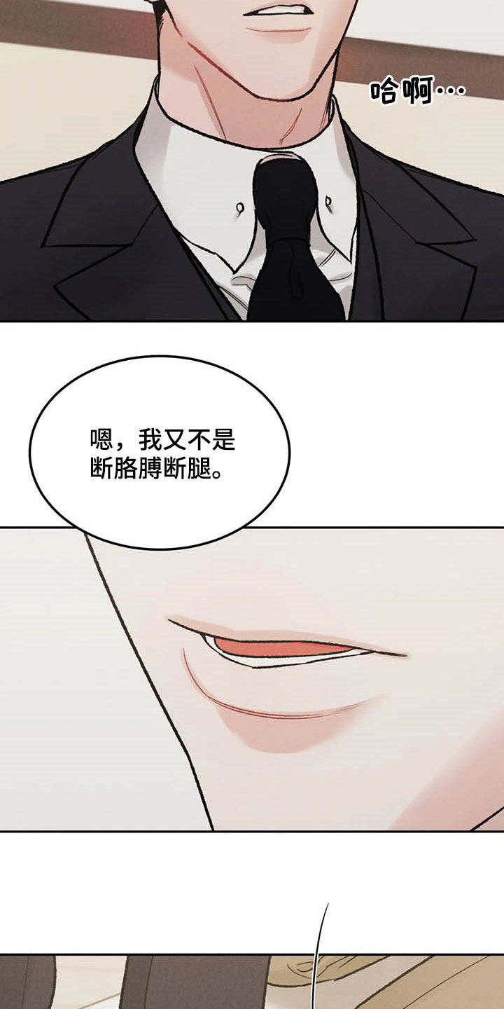 《沉迷其中》漫画最新章节第40章：乖乖休息免费下拉式在线观看章节第【3】张图片