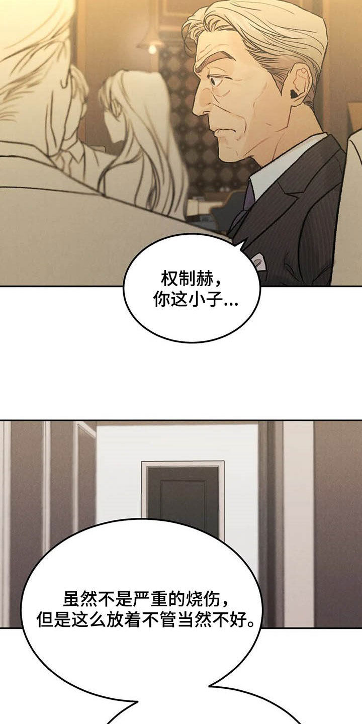 《沉迷其中》漫画最新章节第40章：乖乖休息免费下拉式在线观看章节第【17】张图片