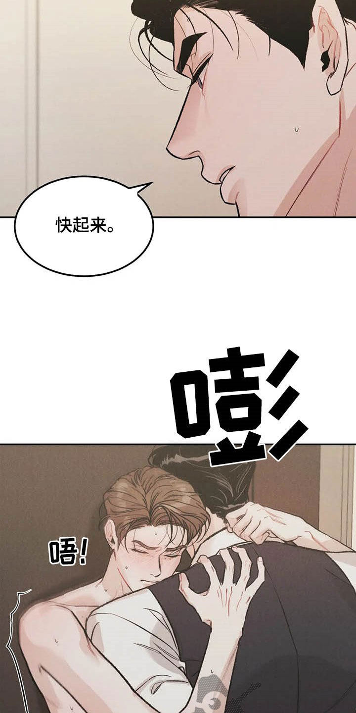 《沉迷其中》漫画最新章节第41章：敲门声免费下拉式在线观看章节第【3】张图片