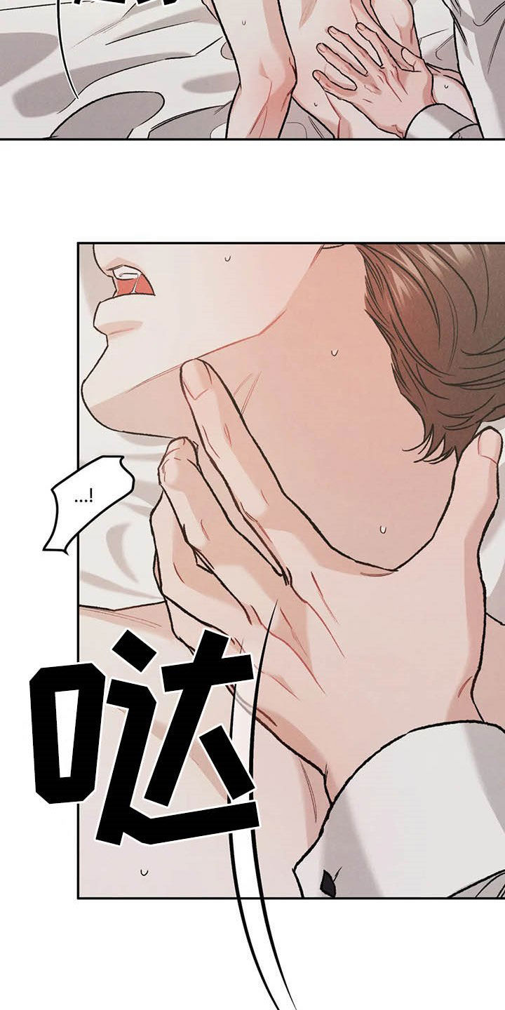 《沉迷其中》漫画最新章节第41章：敲门声免费下拉式在线观看章节第【16】张图片