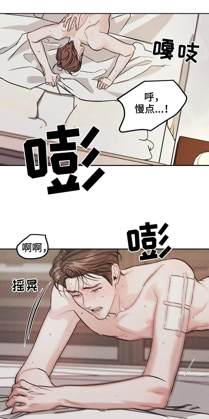 《沉迷其中》漫画最新章节第41章：敲门声免费下拉式在线观看章节第【8】张图片