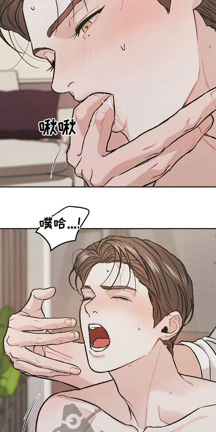 《沉迷其中》漫画最新章节第41章：敲门声免费下拉式在线观看章节第【22】张图片