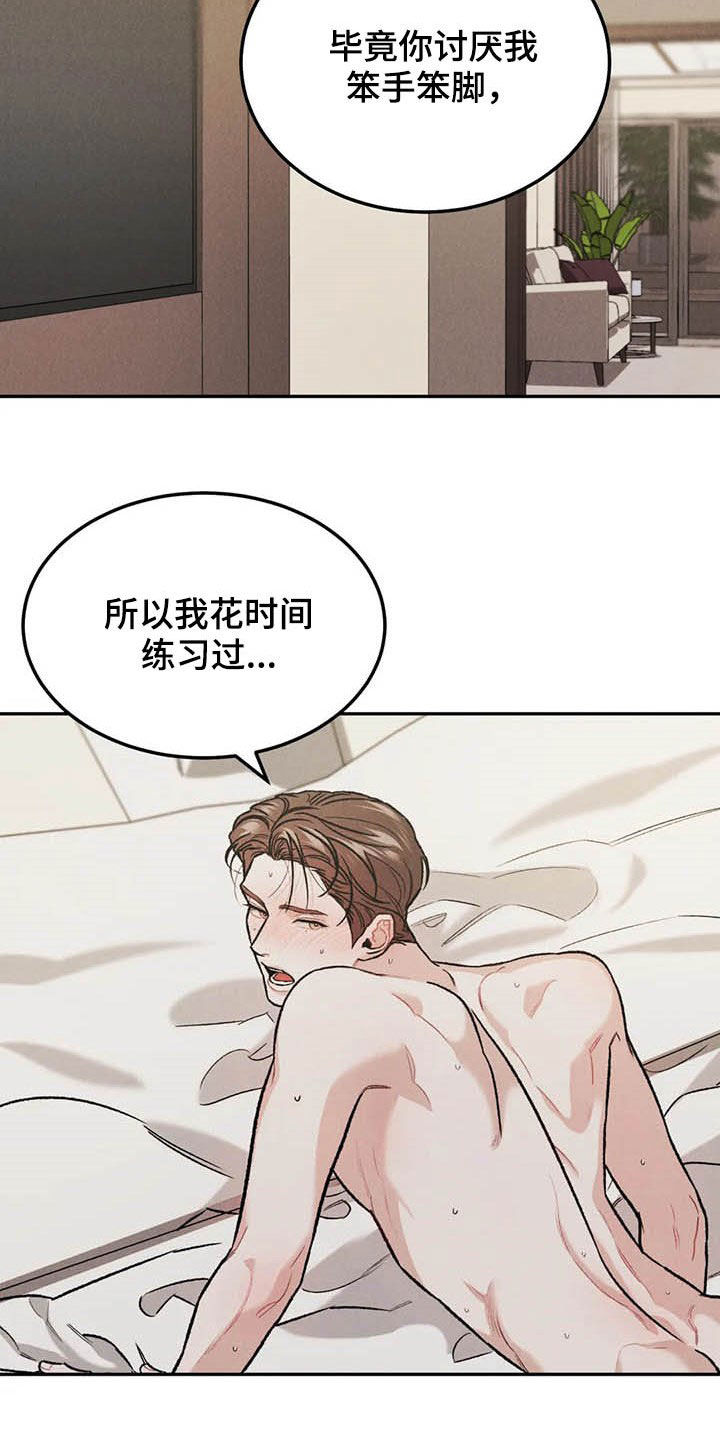 《沉迷其中》漫画最新章节第41章：敲门声免费下拉式在线观看章节第【20】张图片