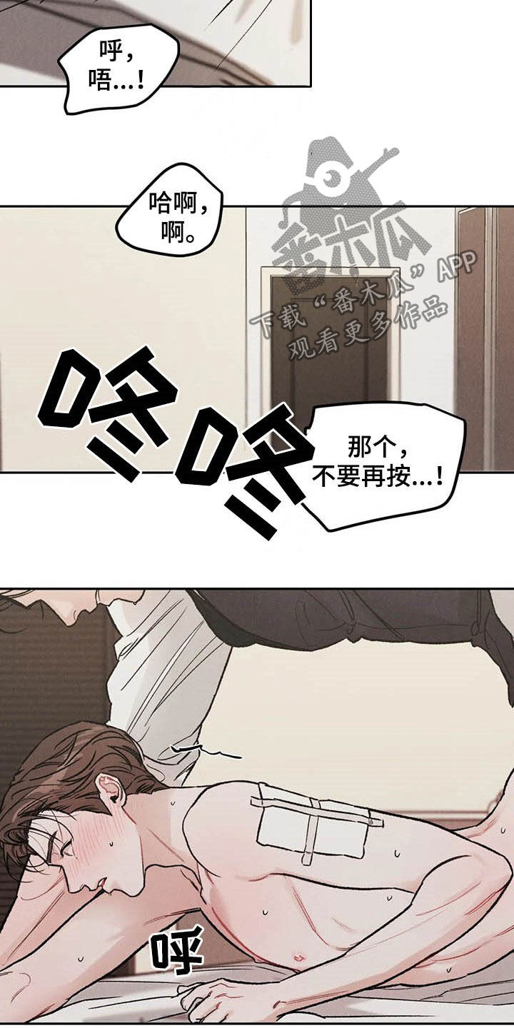 《沉迷其中》漫画最新章节第41章：敲门声免费下拉式在线观看章节第【5】张图片