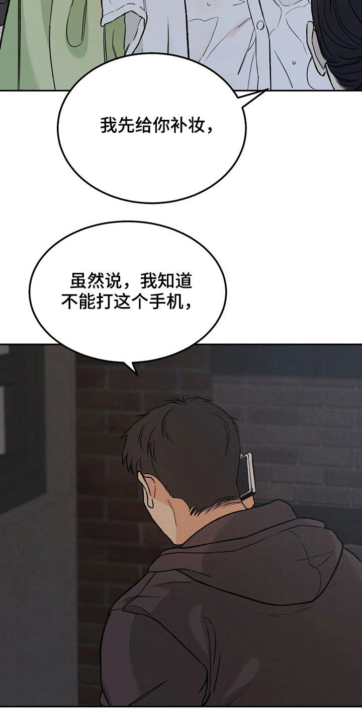 《沉迷其中》漫画最新章节第42章：情况紧急免费下拉式在线观看章节第【3】张图片