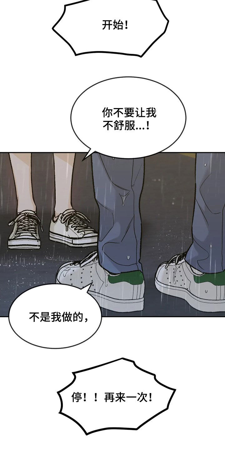 《沉迷其中》漫画最新章节第42章：情况紧急免费下拉式在线观看章节第【7】张图片