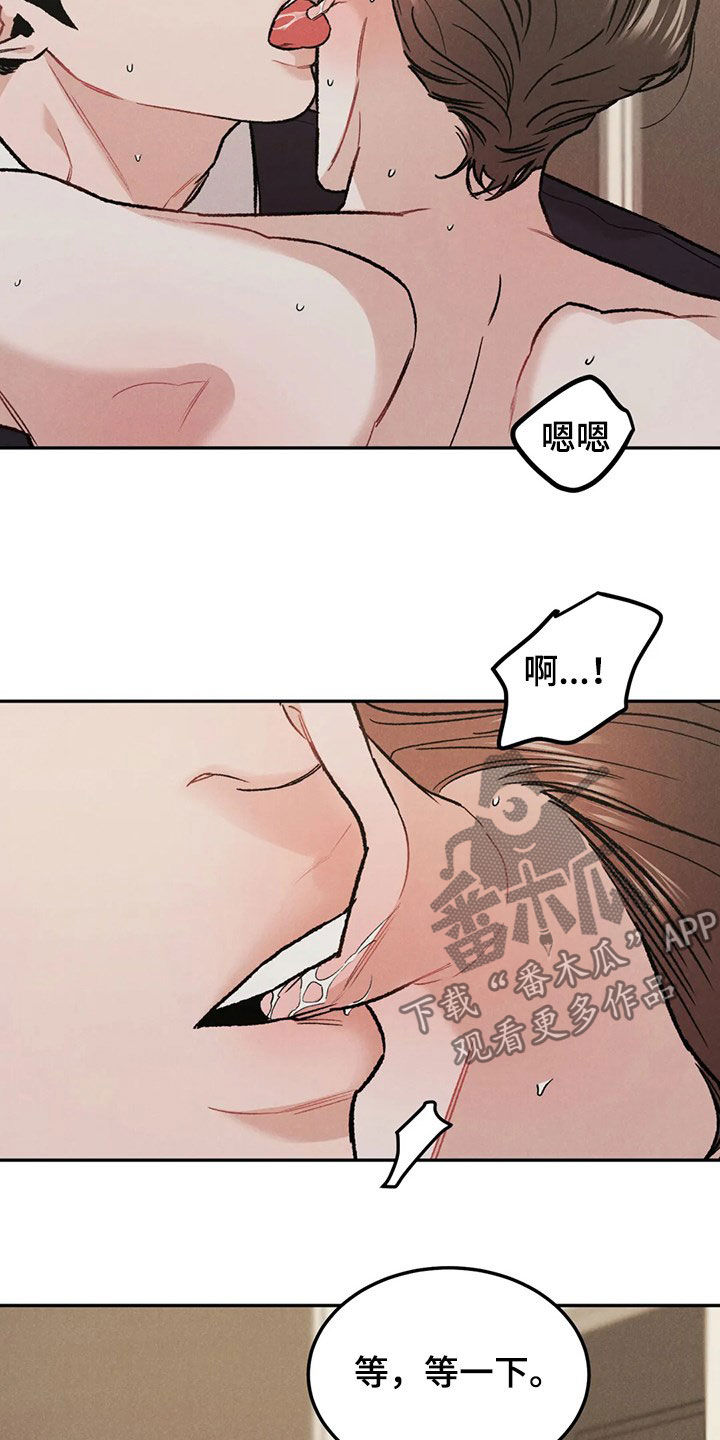 《沉迷其中》漫画最新章节第42章：情况紧急免费下拉式在线观看章节第【33】张图片