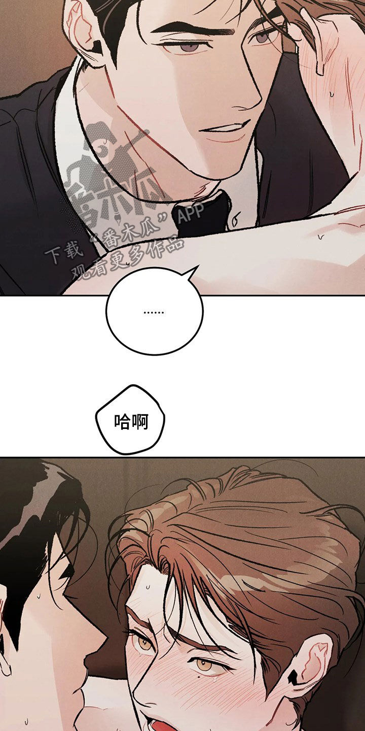 《沉迷其中》漫画最新章节第42章：情况紧急免费下拉式在线观看章节第【21】张图片