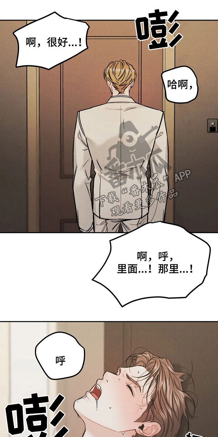 《沉迷其中》漫画最新章节第42章：情况紧急免费下拉式在线观看章节第【19】张图片