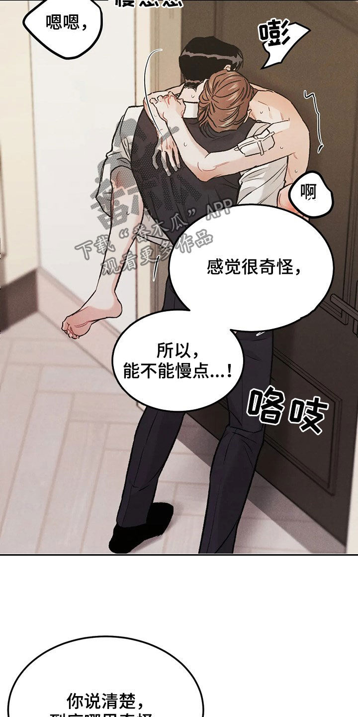 《沉迷其中》漫画最新章节第42章：情况紧急免费下拉式在线观看章节第【29】张图片