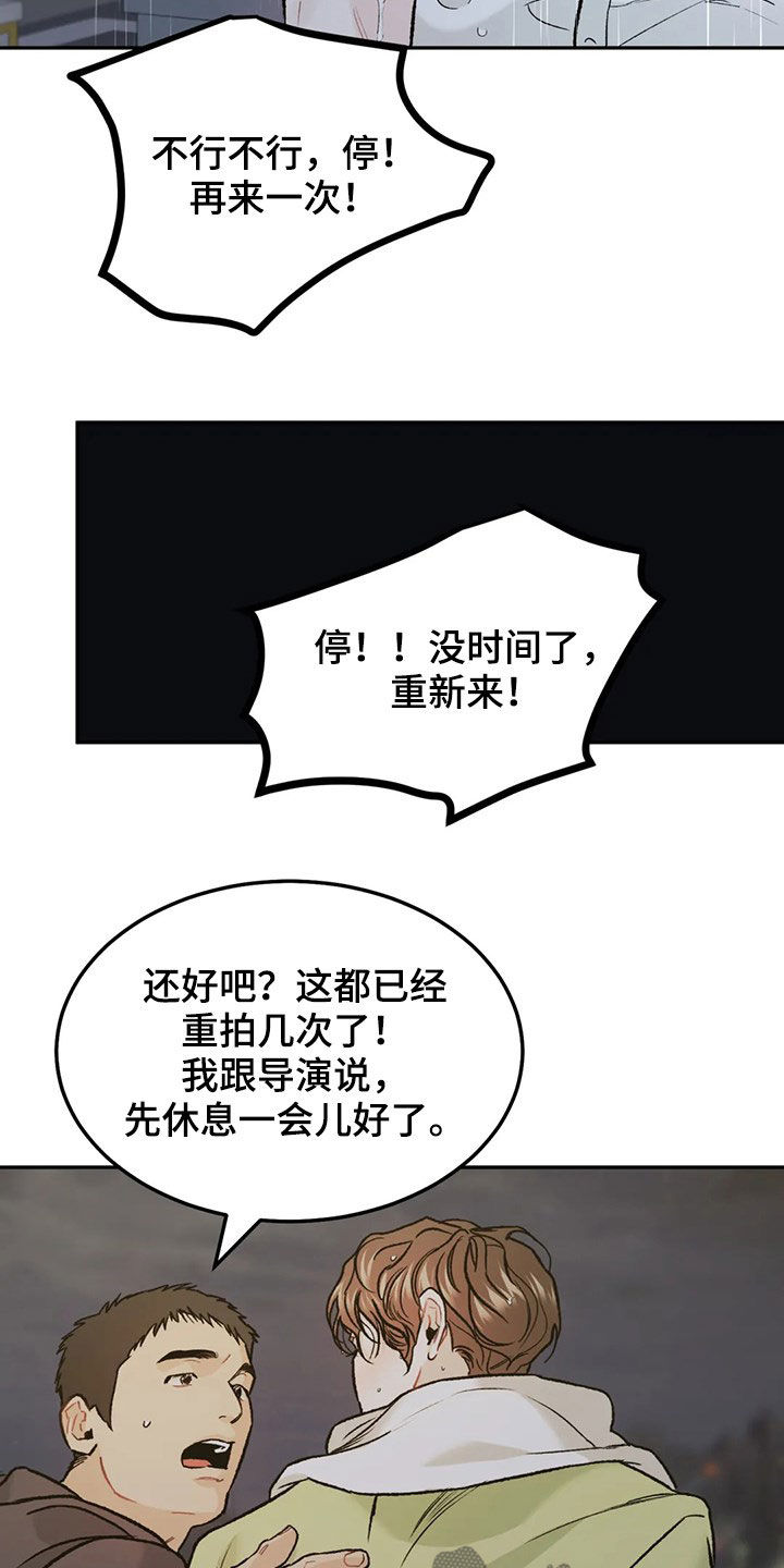 《沉迷其中》漫画最新章节第42章：情况紧急免费下拉式在线观看章节第【5】张图片