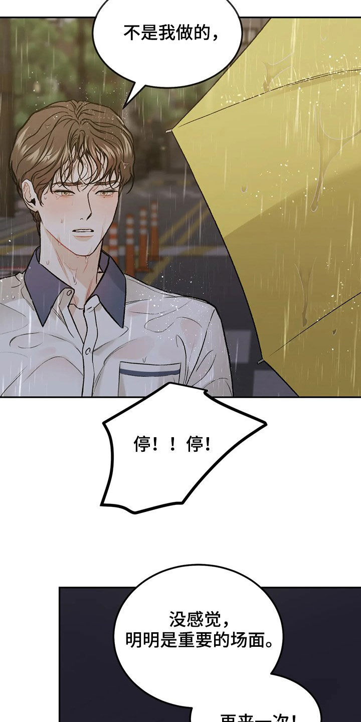 《沉迷其中》漫画最新章节第42章：情况紧急免费下拉式在线观看章节第【9】张图片