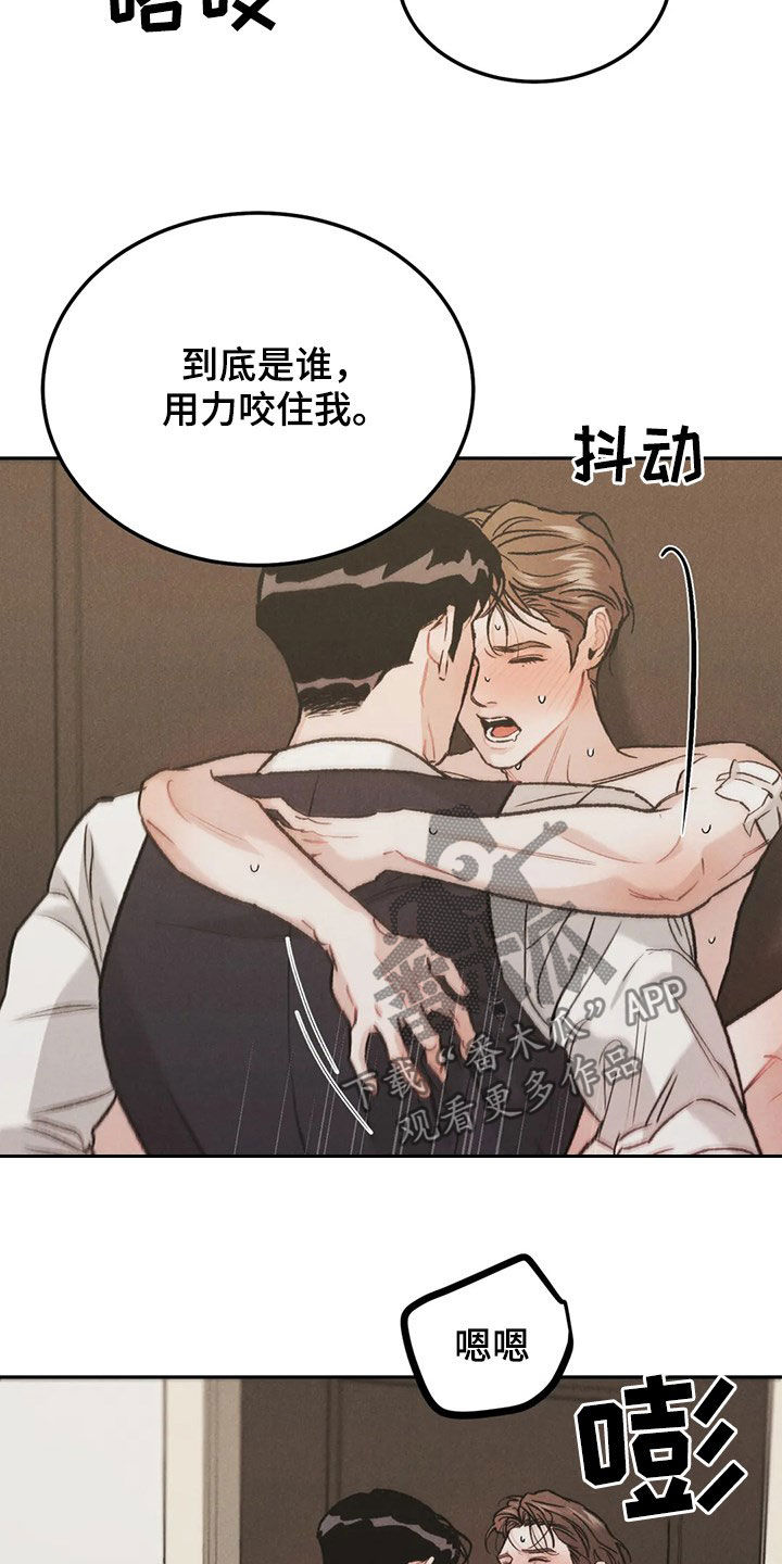 《沉迷其中》漫画最新章节第42章：情况紧急免费下拉式在线观看章节第【27】张图片