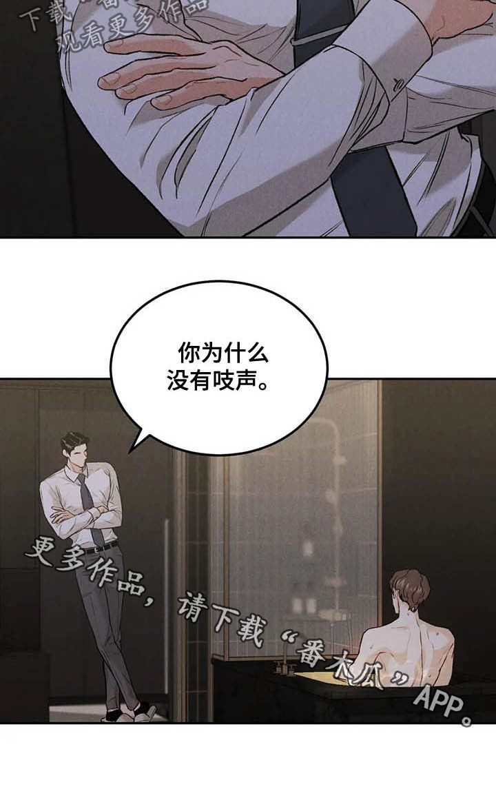 《沉迷其中》漫画最新章节第43章：探班免费下拉式在线观看章节第【1】张图片