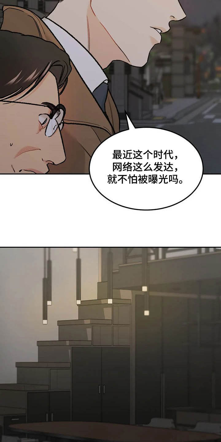 《沉迷其中》漫画最新章节第43章：探班免费下拉式在线观看章节第【5】张图片