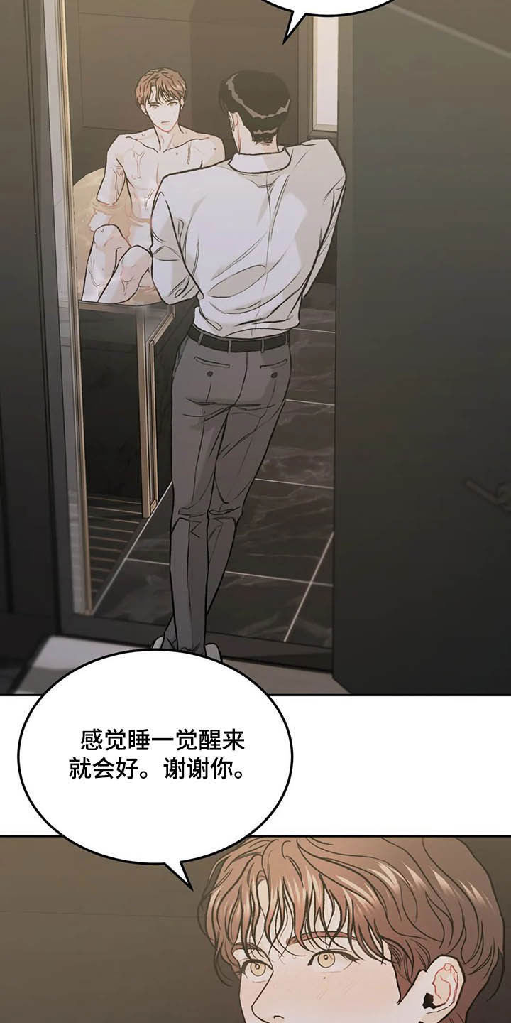 《沉迷其中》漫画最新章节第43章：探班免费下拉式在线观看章节第【3】张图片