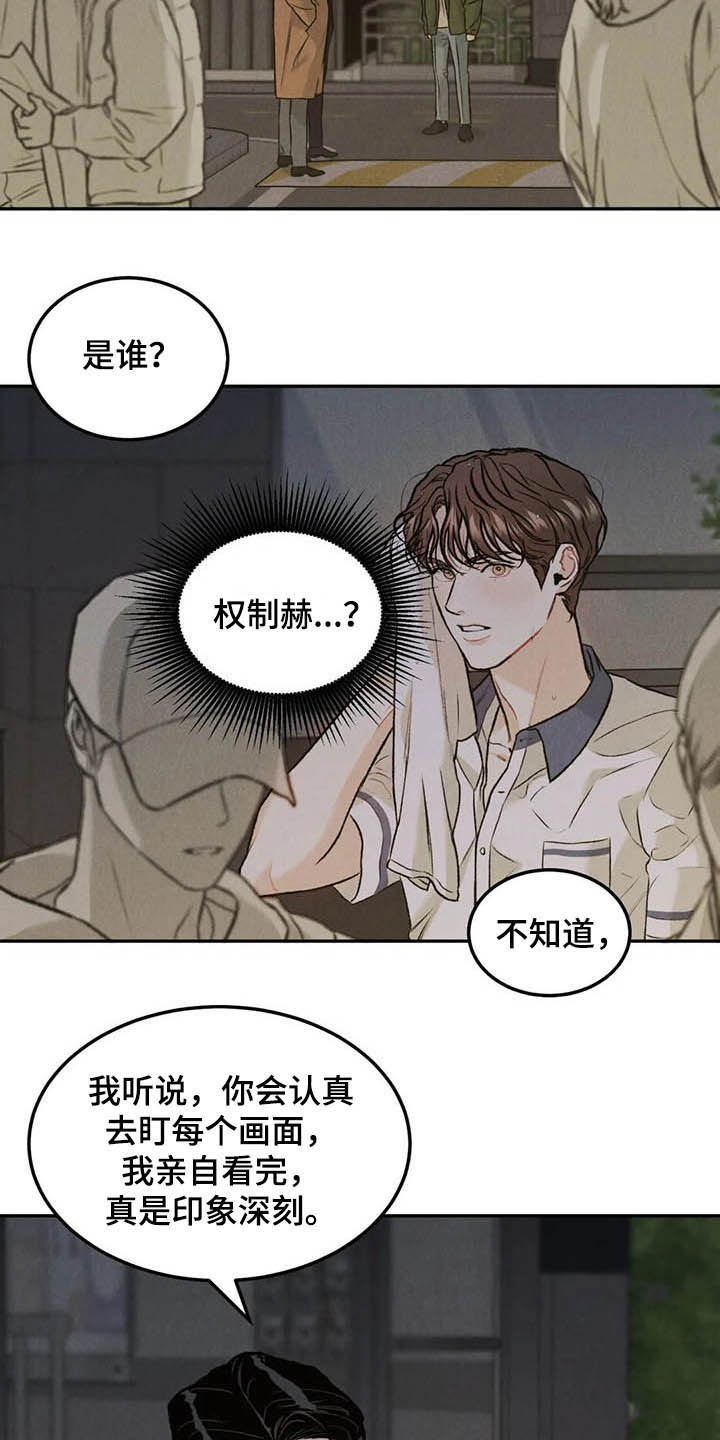 《沉迷其中》漫画最新章节第43章：探班免费下拉式在线观看章节第【11】张图片