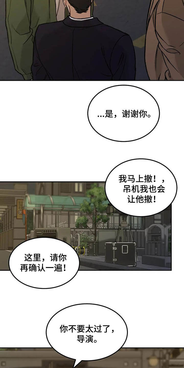 《沉迷其中》漫画最新章节第43章：探班免费下拉式在线观看章节第【7】张图片