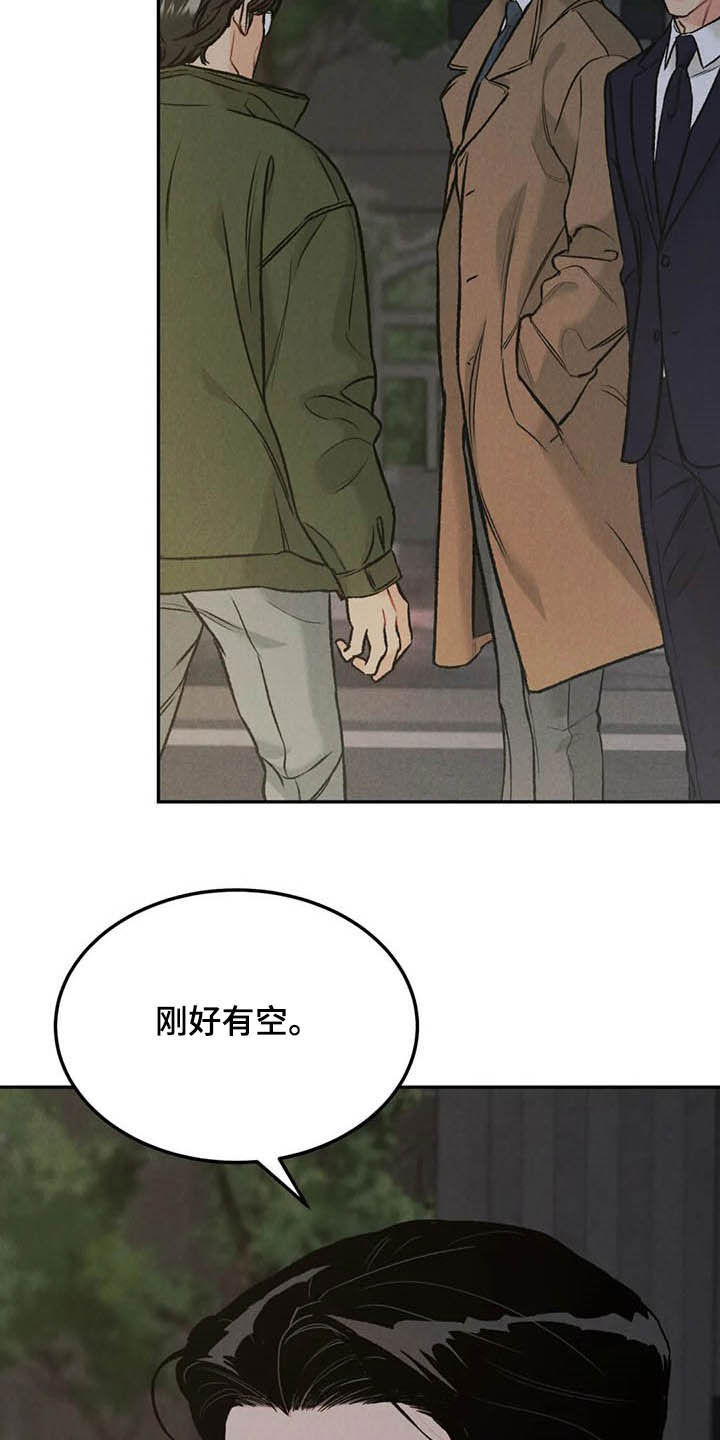 《沉迷其中》漫画最新章节第43章：探班免费下拉式在线观看章节第【13】张图片