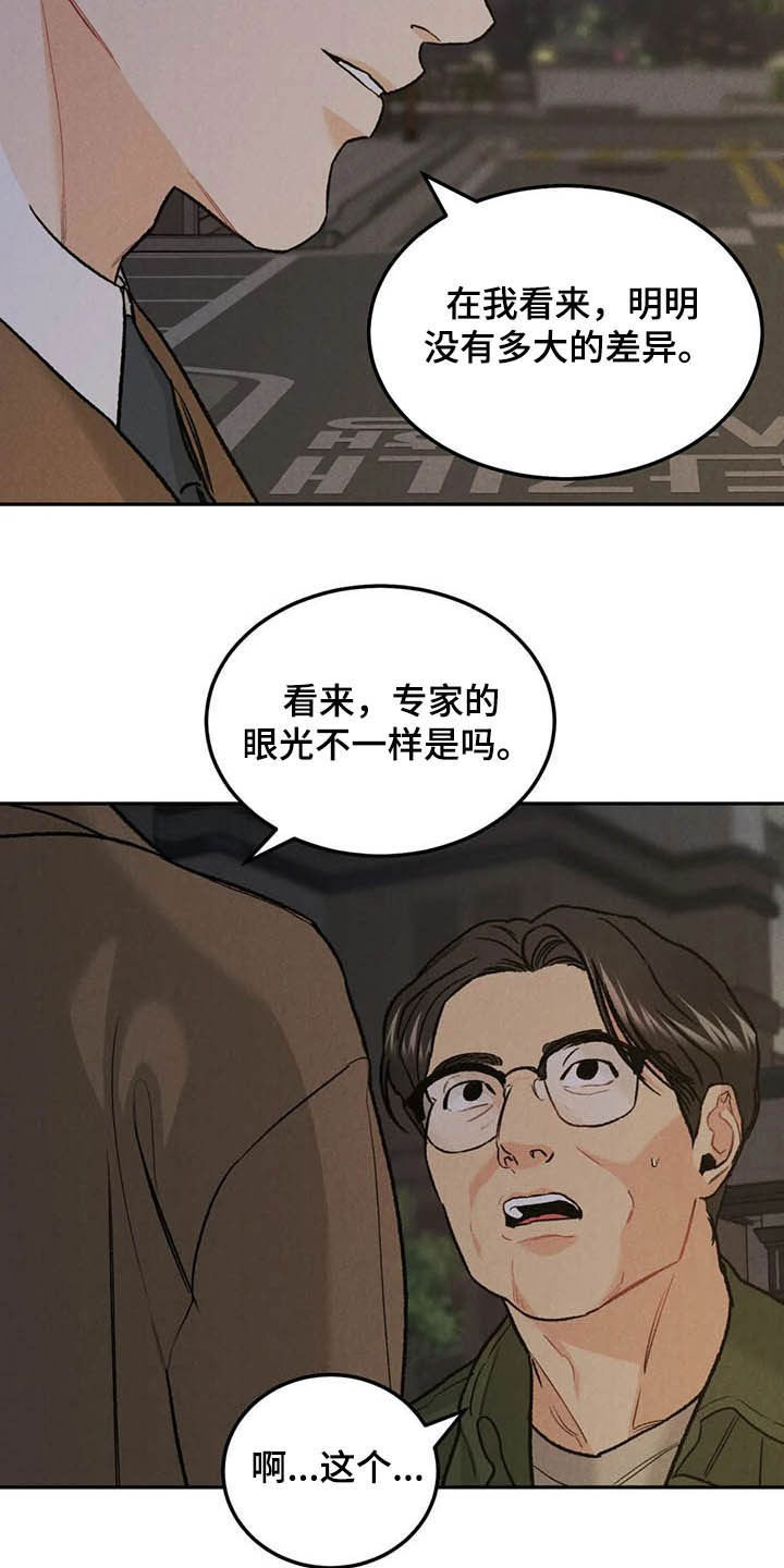 《沉迷其中》漫画最新章节第43章：探班免费下拉式在线观看章节第【9】张图片