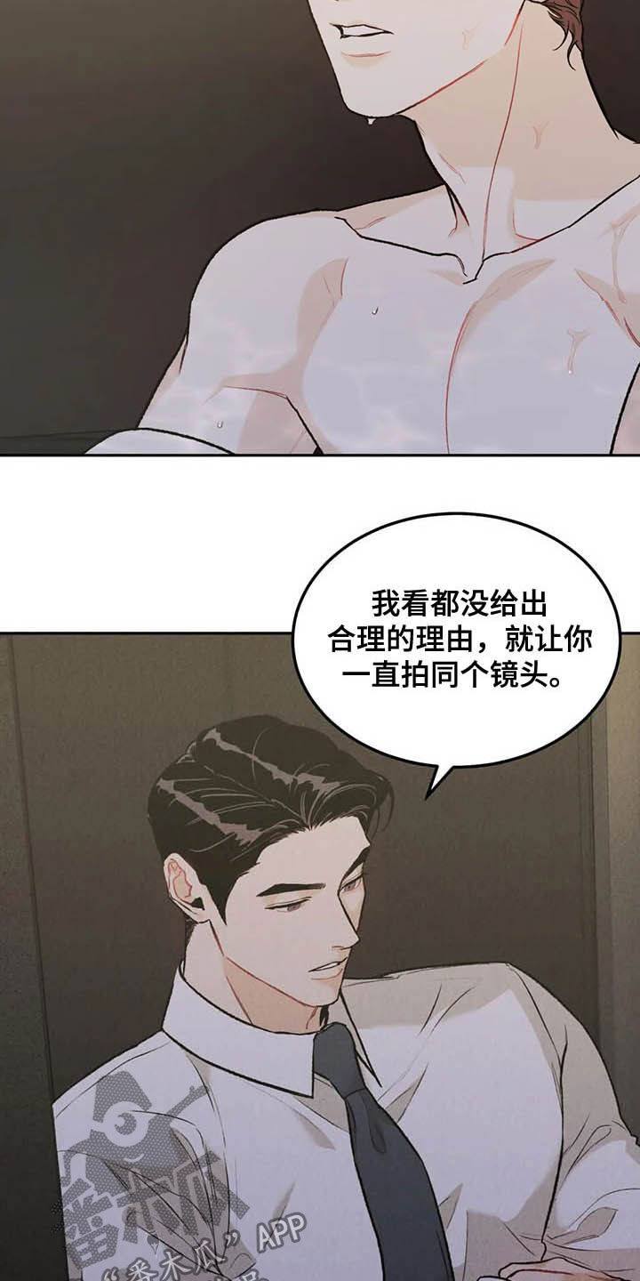 《沉迷其中》漫画最新章节第43章：探班免费下拉式在线观看章节第【2】张图片