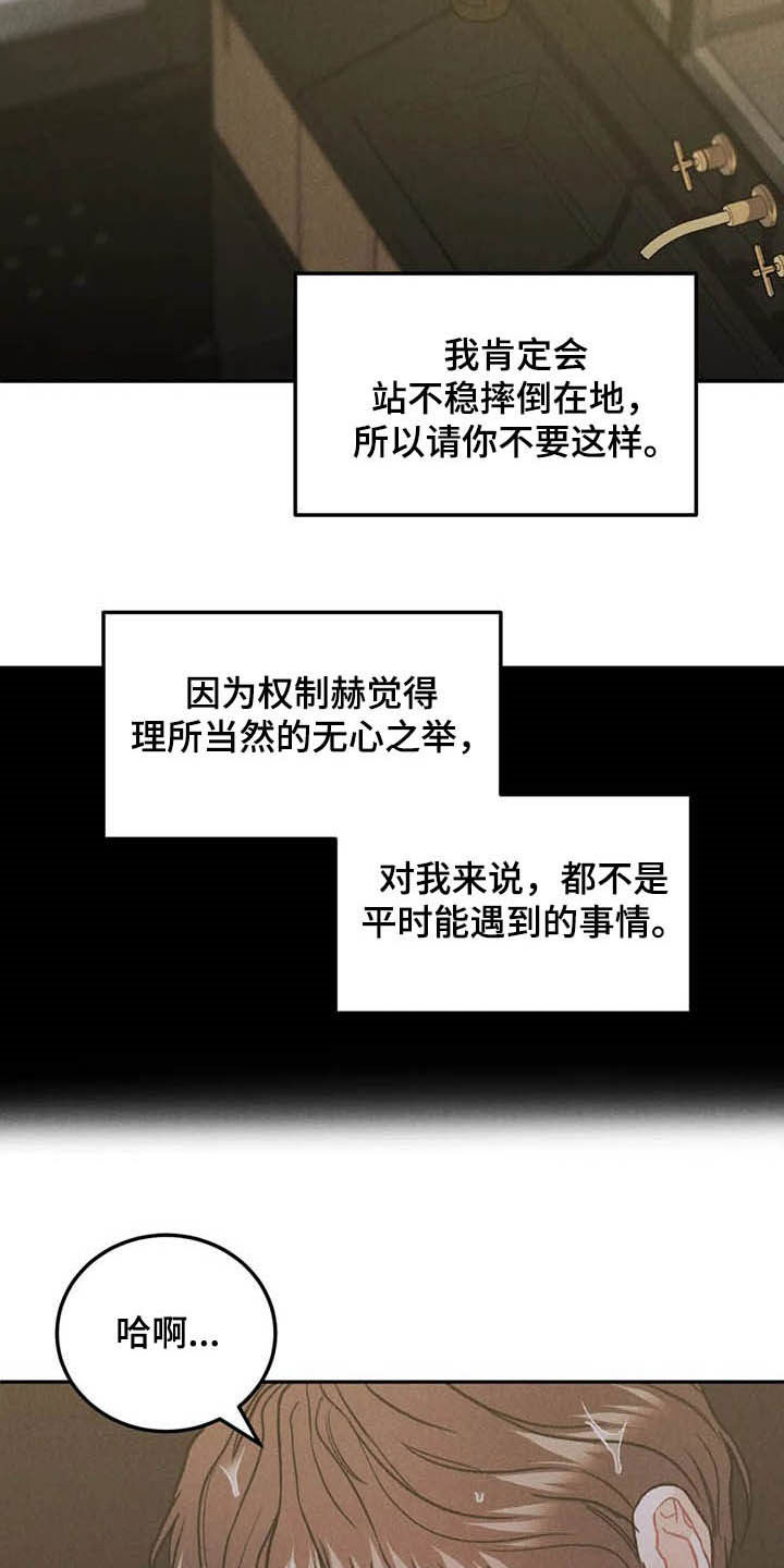 《沉迷其中》漫画最新章节第44章：反响不错免费下拉式在线观看章节第【5】张图片