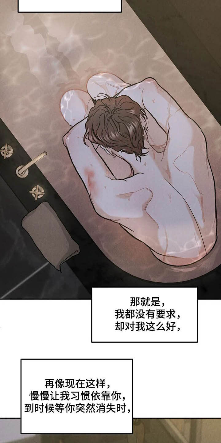 《沉迷其中》漫画最新章节第44章：反响不错免费下拉式在线观看章节第【6】张图片