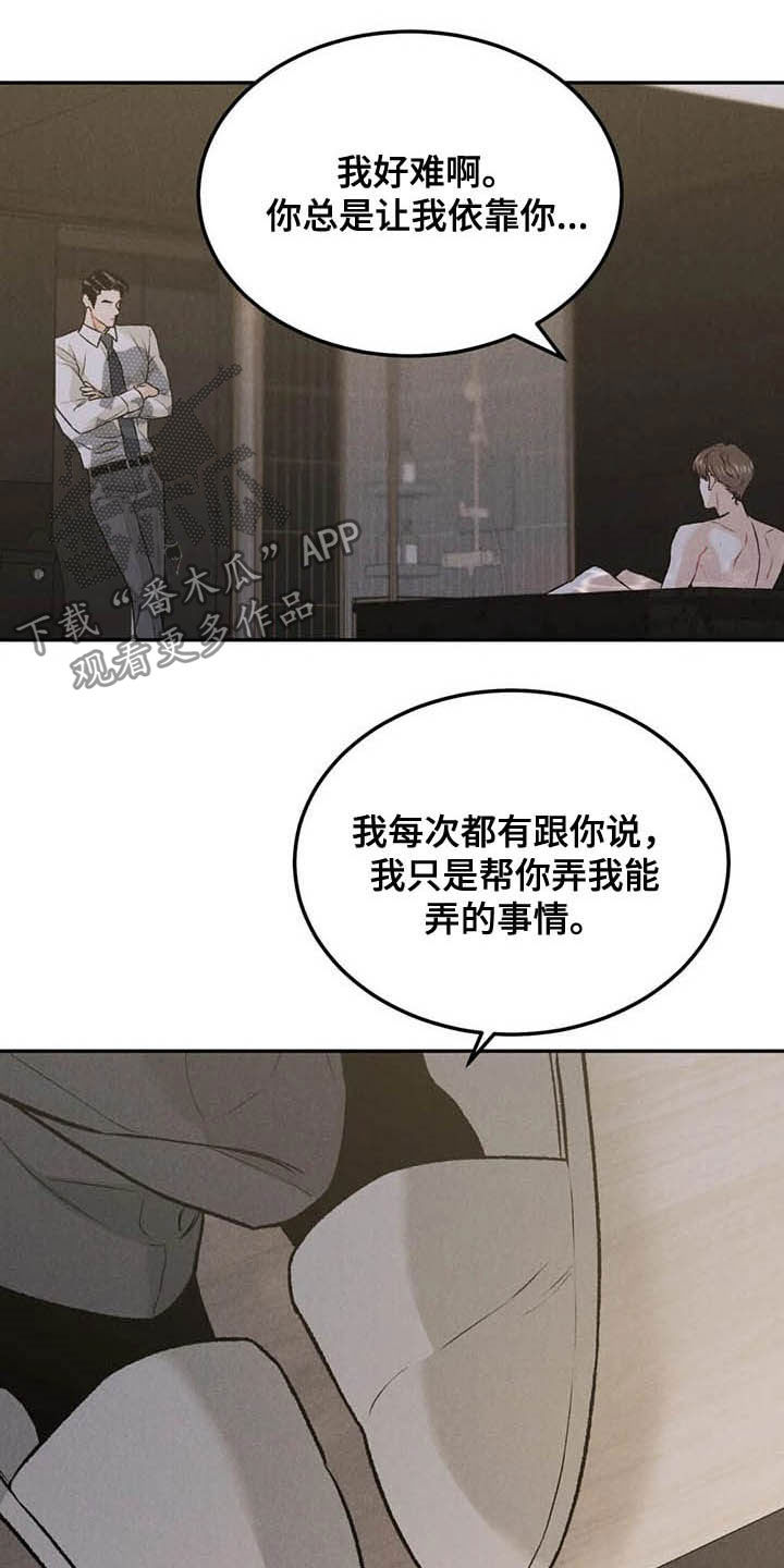 《沉迷其中》漫画最新章节第44章：反响不错免费下拉式在线观看章节第【11】张图片