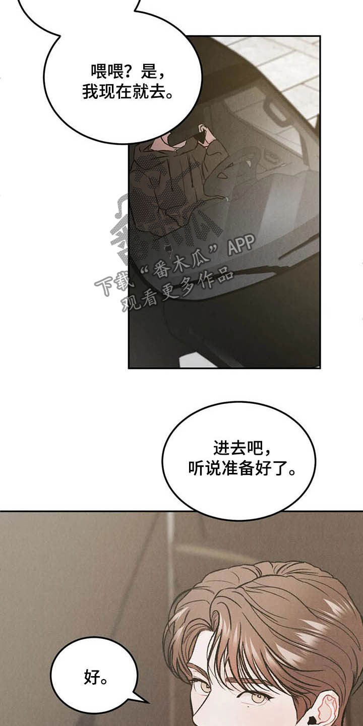 《沉迷其中》漫画最新章节第44章：反响不错免费下拉式在线观看章节第【2】张图片