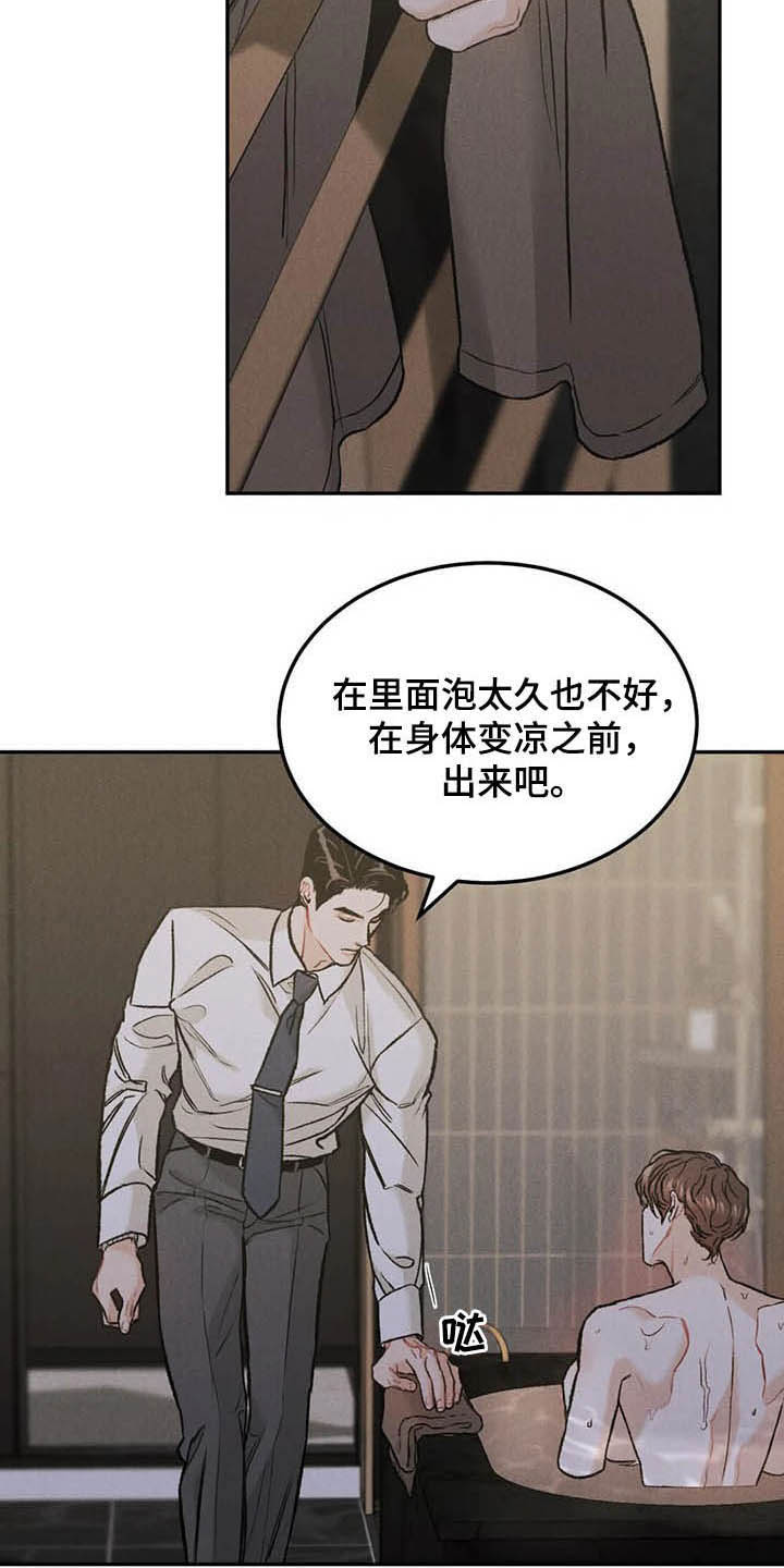 《沉迷其中》漫画最新章节第44章：反响不错免费下拉式在线观看章节第【8】张图片