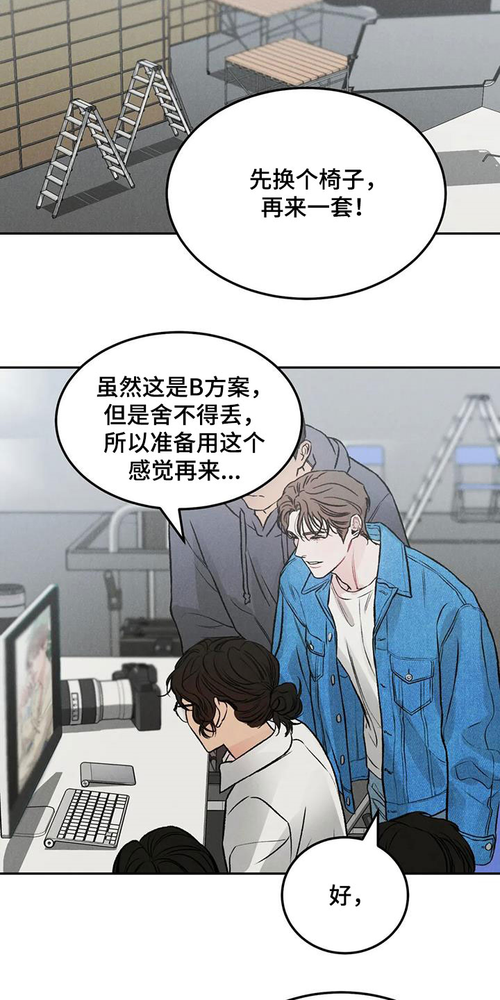 《沉迷其中》漫画最新章节第45章：不是你该管的免费下拉式在线观看章节第【18】张图片