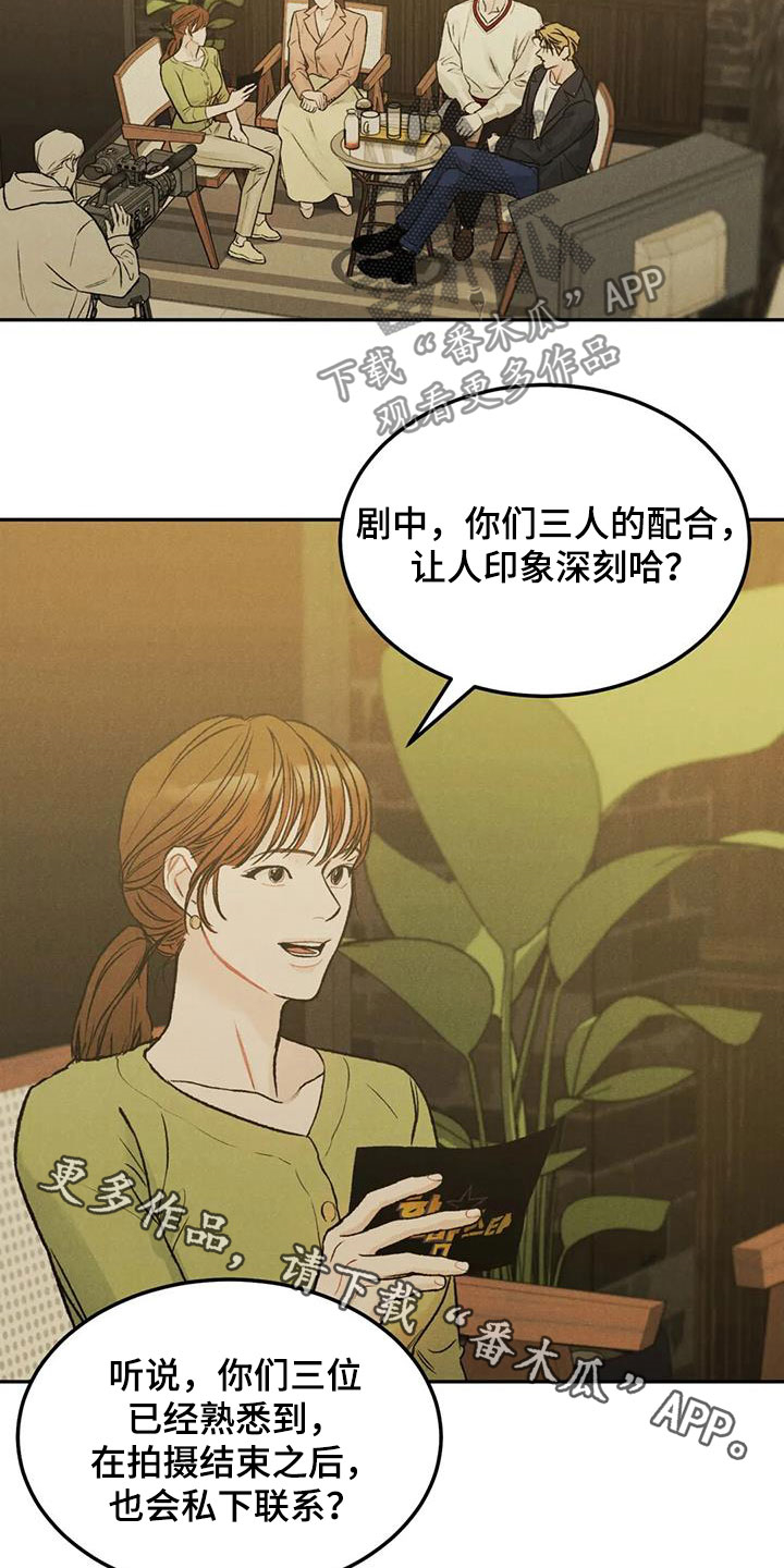 《沉迷其中》漫画最新章节第45章：不是你该管的免费下拉式在线观看章节第【2】张图片