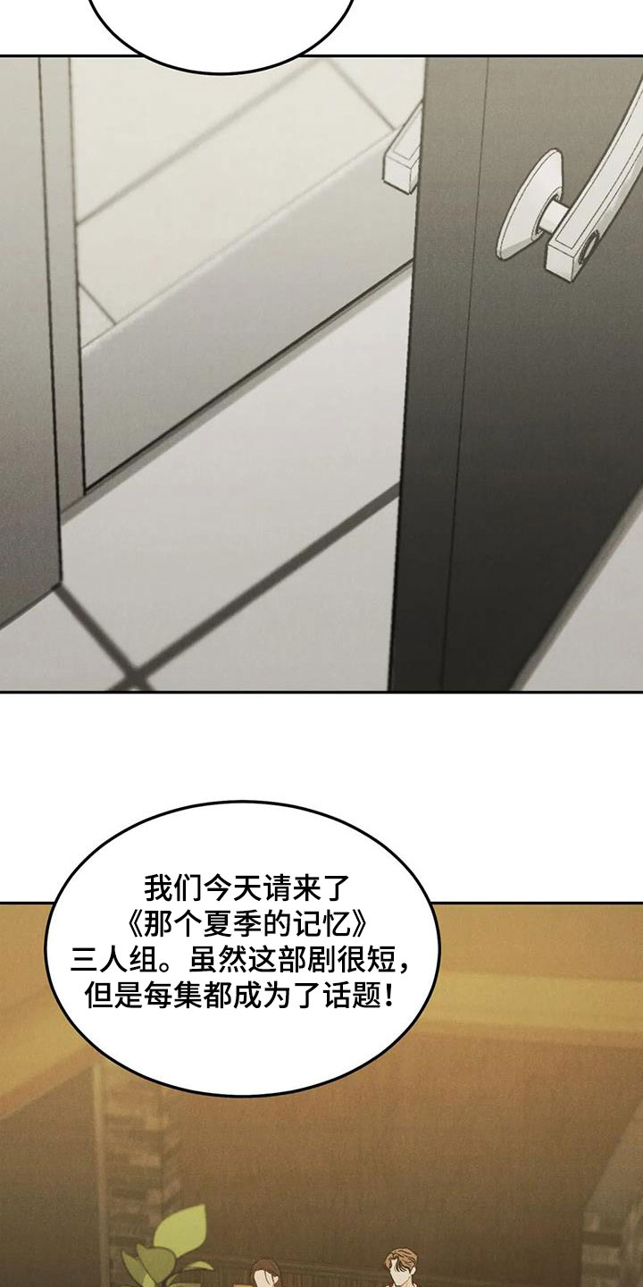 《沉迷其中》漫画最新章节第45章：不是你该管的免费下拉式在线观看章节第【3】张图片